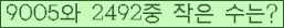 �Ʒ� ���ΰ�ħ�� Ŭ���� �ּ���.