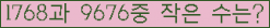 �Ʒ� ���ΰ�ħ�� Ŭ���� �ּ���.