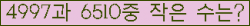 �Ʒ� ���ΰ�ħ�� Ŭ���� �ּ���.