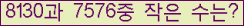 �Ʒ� ���ΰ�ħ�� Ŭ���� �ּ���.