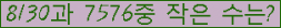 �Ʒ� ���ΰ�ħ�� Ŭ���� �ּ���.