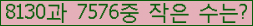 �Ʒ� ���ΰ�ħ�� Ŭ���� �ּ���.