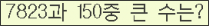 �Ʒ� ���ΰ�ħ�� Ŭ���� �ּ���.