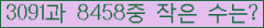 �Ʒ� ���ΰ�ħ�� Ŭ���� �ּ���.