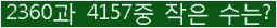 �Ʒ� ���ΰ�ħ�� Ŭ���� �ּ���.