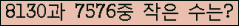 �Ʒ� ���ΰ�ħ�� Ŭ���� �ּ���.