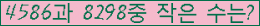 �Ʒ� ���ΰ�ħ�� Ŭ���� �ּ���.