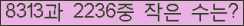 �Ʒ� ���ΰ�ħ�� Ŭ���� �ּ���.