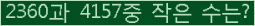 �Ʒ� ���ΰ�ħ�� Ŭ���� �ּ���.