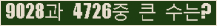 �Ʒ� ���ΰ�ħ�� Ŭ���� �ּ���.
