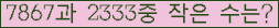 �Ʒ� ���ΰ�ħ�� Ŭ���� �ּ���.