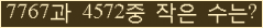 �Ʒ� ���ΰ�ħ�� Ŭ���� �ּ���.