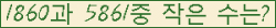 �Ʒ� ���ΰ�ħ�� Ŭ���� �ּ���.