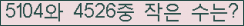 �Ʒ� ���ΰ�ħ�� Ŭ���� �ּ���.