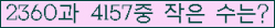 �Ʒ� ���ΰ�ħ�� Ŭ���� �ּ���.