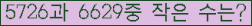 �Ʒ� ���ΰ�ħ�� Ŭ���� �ּ���.