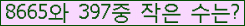 �Ʒ� ���ΰ�ħ�� Ŭ���� �ּ���.