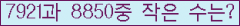 �Ʒ� ���ΰ�ħ�� Ŭ���� �ּ���.
