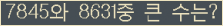 �Ʒ� ���ΰ�ħ�� Ŭ���� �ּ���.