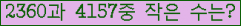 �Ʒ� ���ΰ�ħ�� Ŭ���� �ּ���.