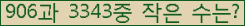 �Ʒ� ���ΰ�ħ�� Ŭ���� �ּ���.