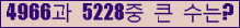 �Ʒ� ���ΰ�ħ�� Ŭ���� �ּ���.