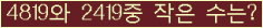 �Ʒ� ���ΰ�ħ�� Ŭ���� �ּ���.