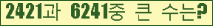 �Ʒ� ���ΰ�ħ�� Ŭ���� �ּ���.