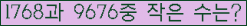 �Ʒ� ���ΰ�ħ�� Ŭ���� �ּ���.