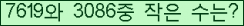 �Ʒ� ���ΰ�ħ�� Ŭ���� �ּ���.