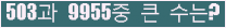�Ʒ� ���ΰ�ħ�� Ŭ���� �ּ���.