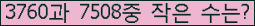 �Ʒ� ���ΰ�ħ�� Ŭ���� �ּ���.