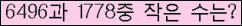 �Ʒ� ���ΰ�ħ�� Ŭ���� �ּ���.