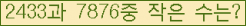 �Ʒ� ���ΰ�ħ�� Ŭ���� �ּ���.