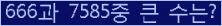 �Ʒ� ���ΰ�ħ�� Ŭ���� �ּ���.