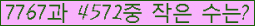 �Ʒ� ���ΰ�ħ�� Ŭ���� �ּ���.