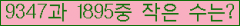 �Ʒ� ���ΰ�ħ�� Ŭ���� �ּ���.