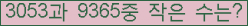 �Ʒ� ���ΰ�ħ�� Ŭ���� �ּ���.