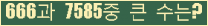 �Ʒ� ���ΰ�ħ�� Ŭ���� �ּ���.