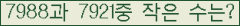 �Ʒ� ���ΰ�ħ�� Ŭ���� �ּ���.