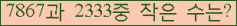�Ʒ� ���ΰ�ħ�� Ŭ���� �ּ���.