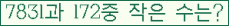 �Ʒ� ���ΰ�ħ�� Ŭ���� �ּ���.