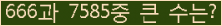 �Ʒ� ���ΰ�ħ�� Ŭ���� �ּ���.