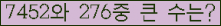 �Ʒ� ���ΰ�ħ�� Ŭ���� �ּ���.