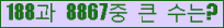 �Ʒ� ���ΰ�ħ�� Ŭ���� �ּ���.