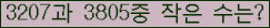 �Ʒ� ���ΰ�ħ�� Ŭ���� �ּ���.