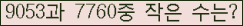 �Ʒ� ���ΰ�ħ�� Ŭ���� �ּ���.