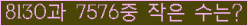 �Ʒ� ���ΰ�ħ�� Ŭ���� �ּ���.