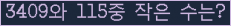 �Ʒ� ���ΰ�ħ�� Ŭ���� �ּ���.