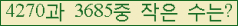 �Ʒ� ���ΰ�ħ�� Ŭ���� �ּ���.